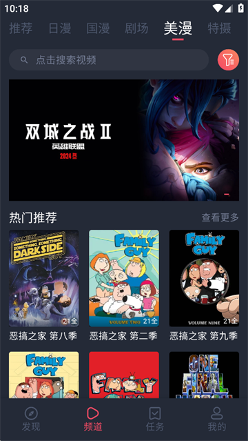 抖漫官网条漫竖滑画面预览图