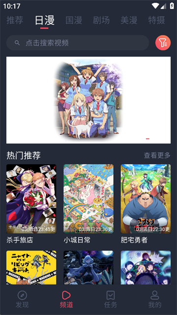 抖漫app长条条漫彩页画面